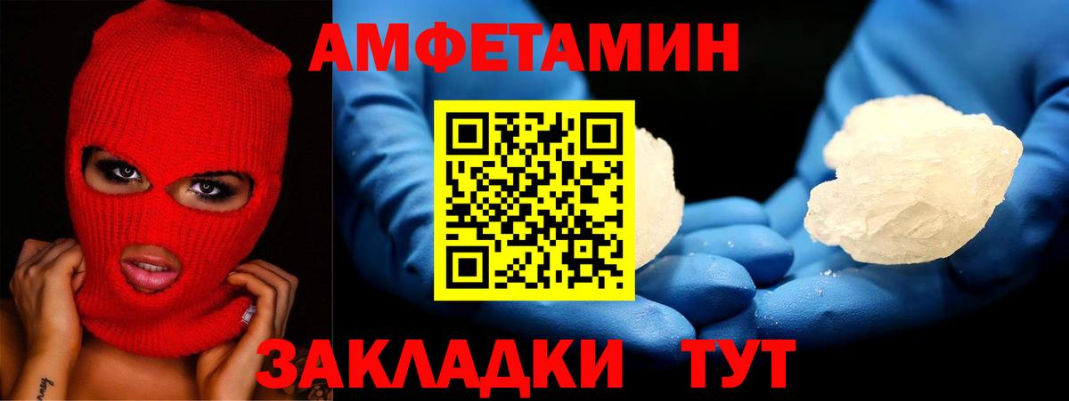 АМФ  АМФЕТАМИН VHQ  Вход с VPN  Петрозаводск 