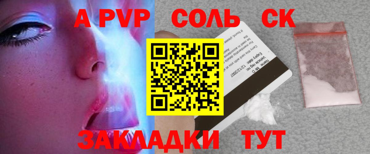 Петрозаводск  A-PVP СК КРИС  Вход с VPN  APVP Соль 