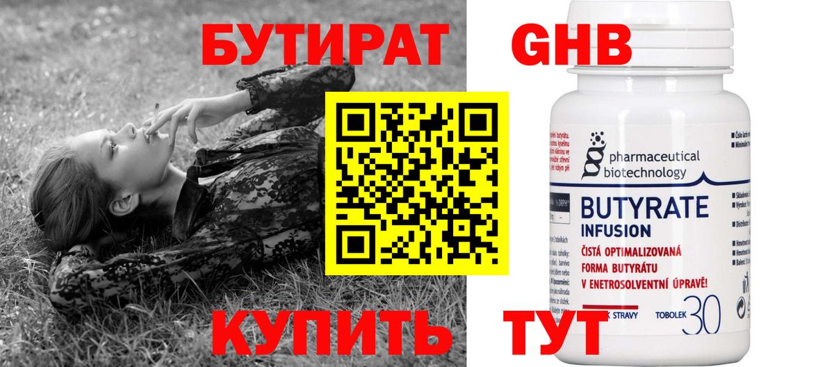 Бутират оксана Петрозаводск