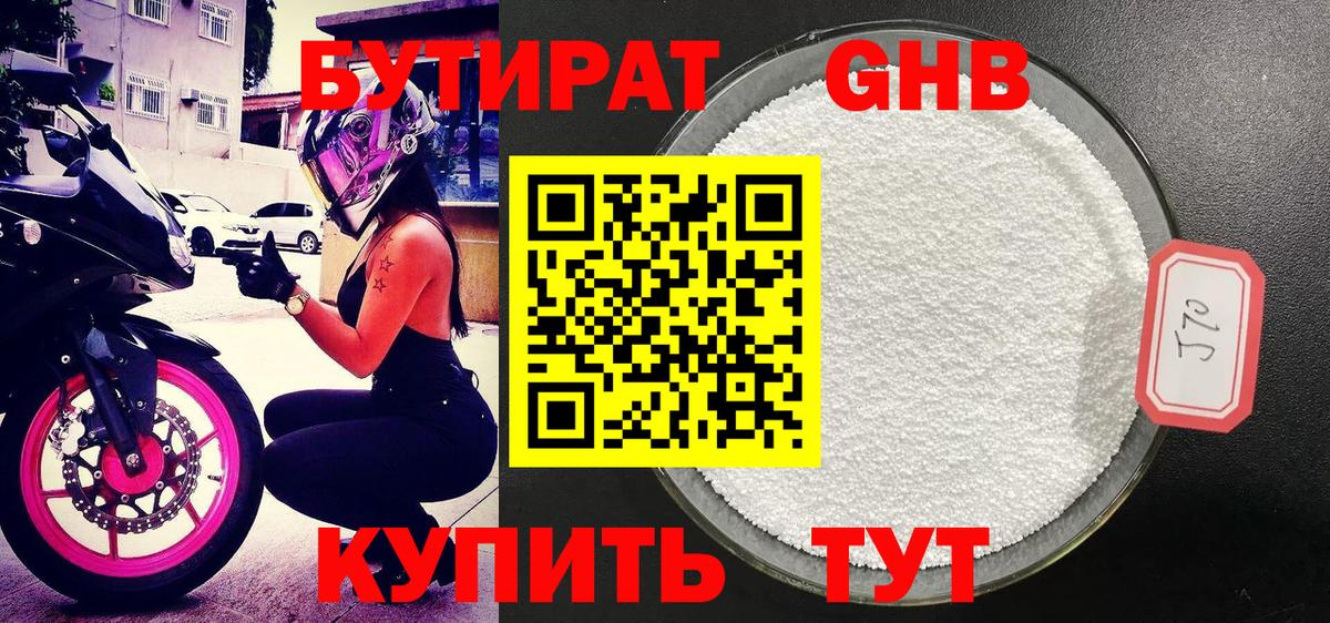 Петрозаводск  БУТИРАТ буратино  Бутират  Вход с VPN 