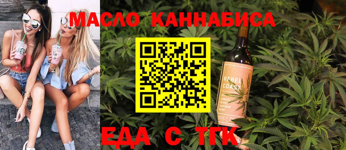 Петрозаводск  Печенье с ТГК конопля  Вход с VPN 
