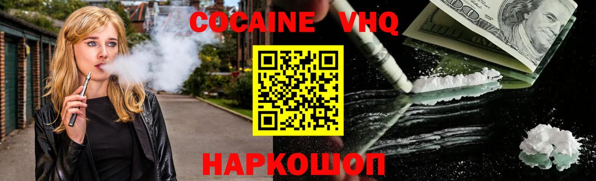 КОКАИН FishScale Петрозаводск