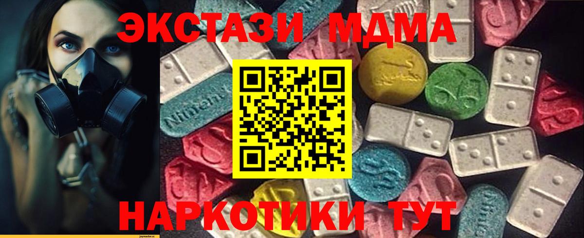 ЭКСТАЗИ mix  Вход с VPN  Ecstasy  Петрозаводск 