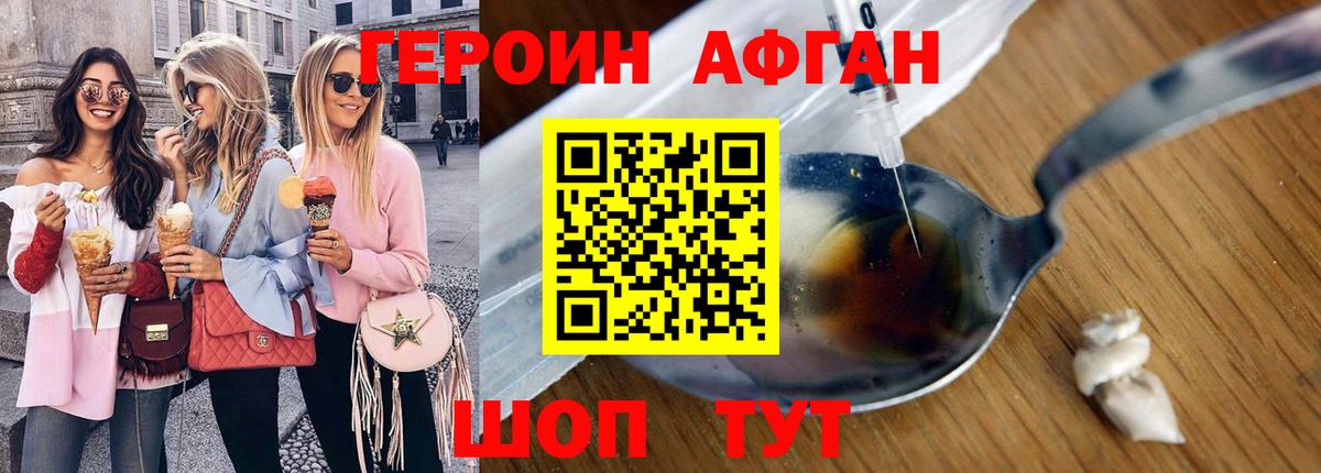 Петрозаводск  Героин  Вход с VPN  Героин белый 