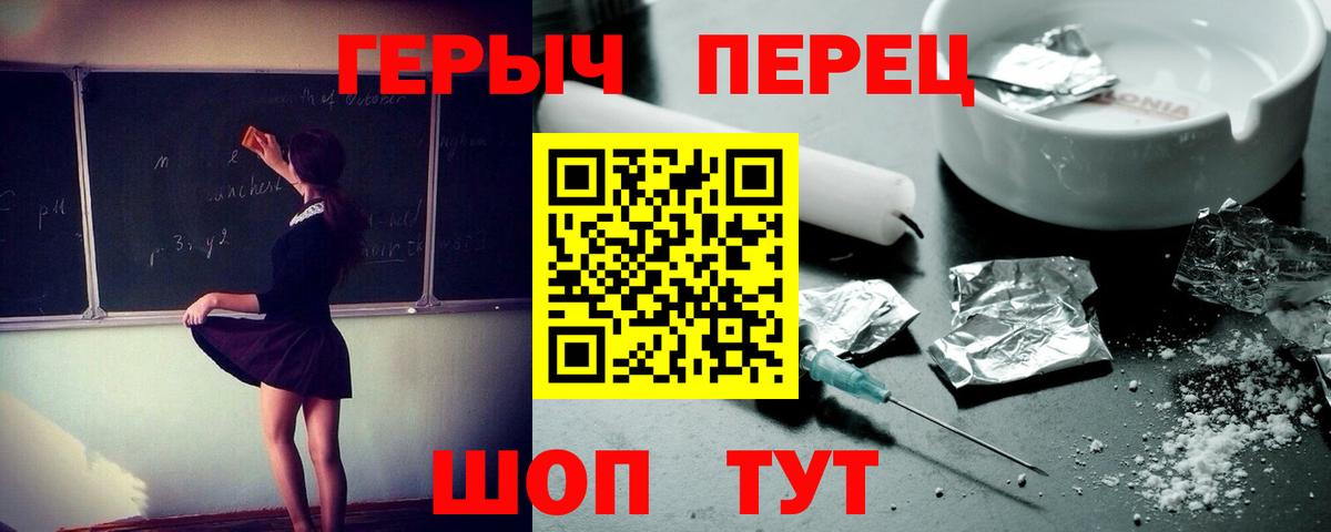 ГЕРОИН гречка Петрозаводск