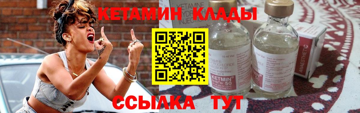 Кетамин VHQ Петрозаводск