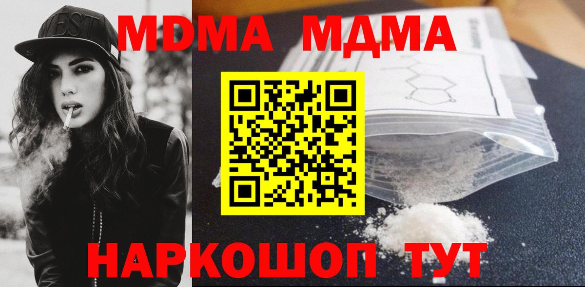 МДМА VHQ  Вход с VPN  MDMA VHQ  МДМА  Петрозаводск 