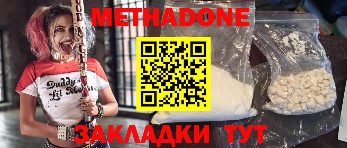 Петрозаводск  Метадон кристалл  МЕТАДОН кристалл  Вход с VPN 