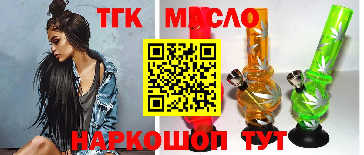 Петрозаводск  Дистиллят ТГК жижа  как найти закладки  Вход с VPN 